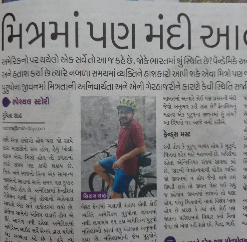 chirag shah